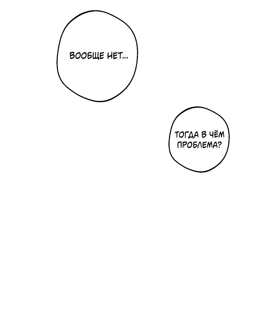 Манга ХХ полный секретов - Глава 6 Страница 79