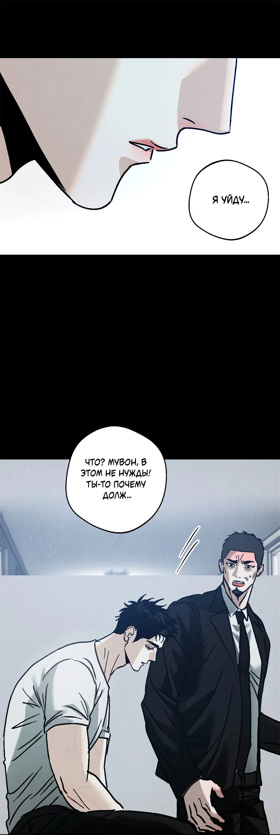 Манга ХХ полный секретов - Глава 6 Страница 37