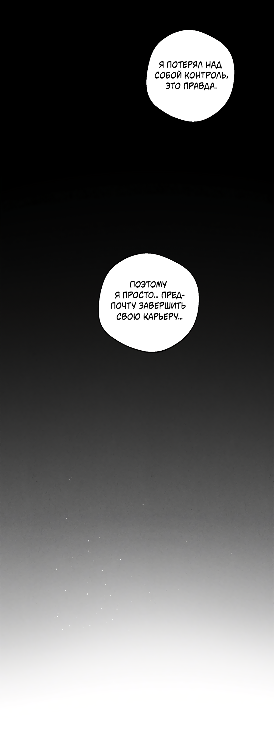 Манга ХХ полный секретов - Глава 6 Страница 38