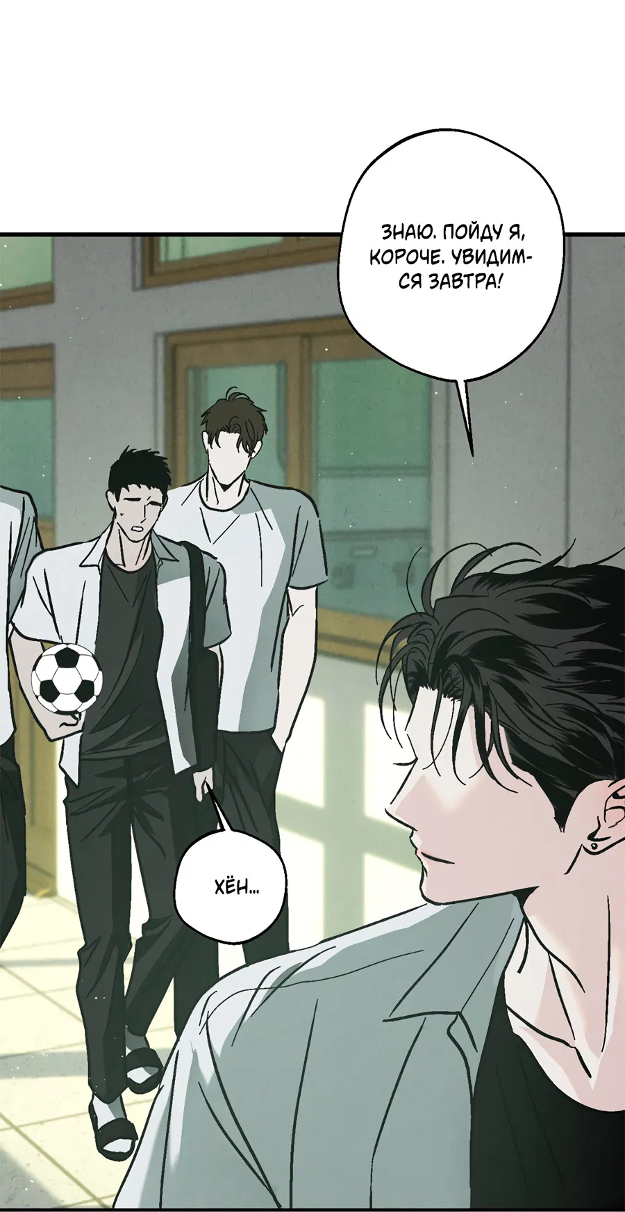 Манга ХХ полный секретов - Глава 6 Страница 53