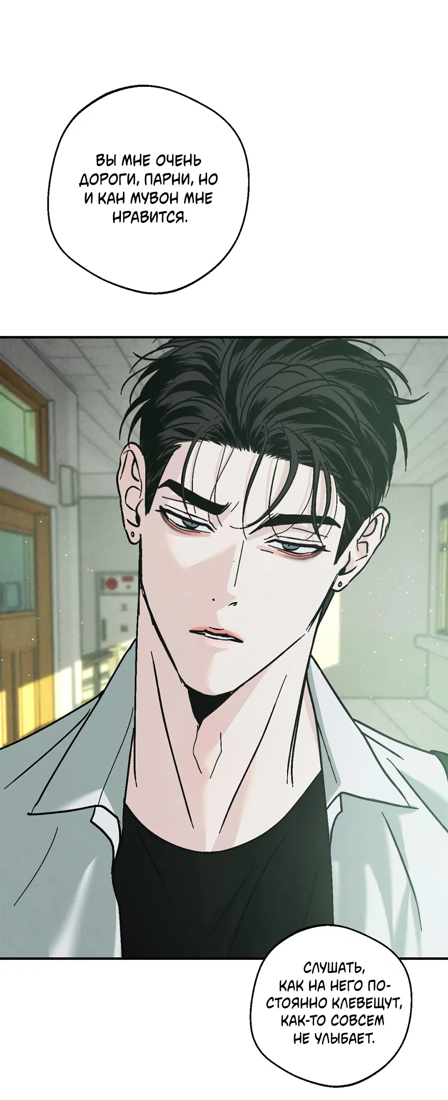 Манга ХХ полный секретов - Глава 6 Страница 51