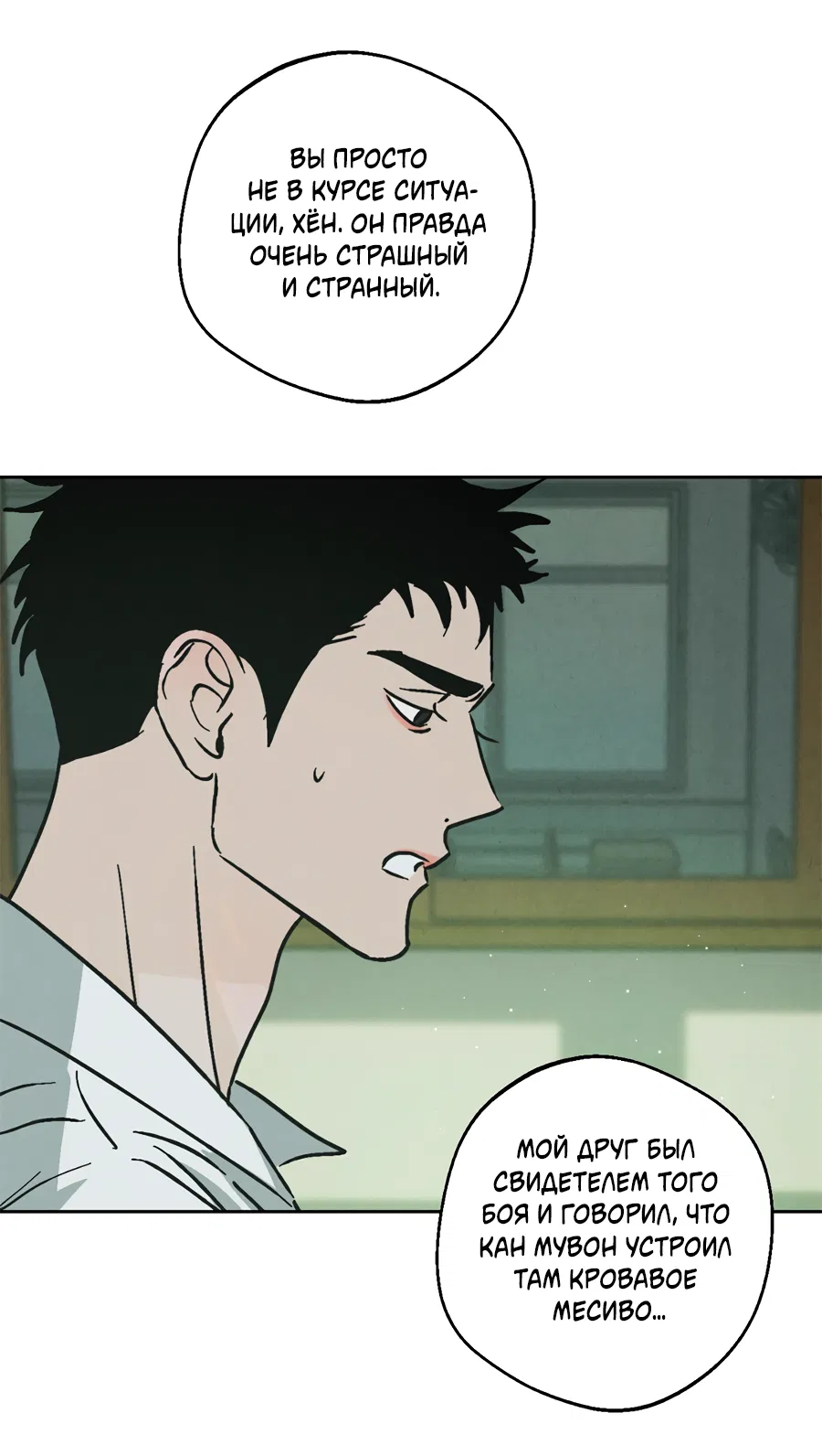 Манга ХХ полный секретов - Глава 6 Страница 48