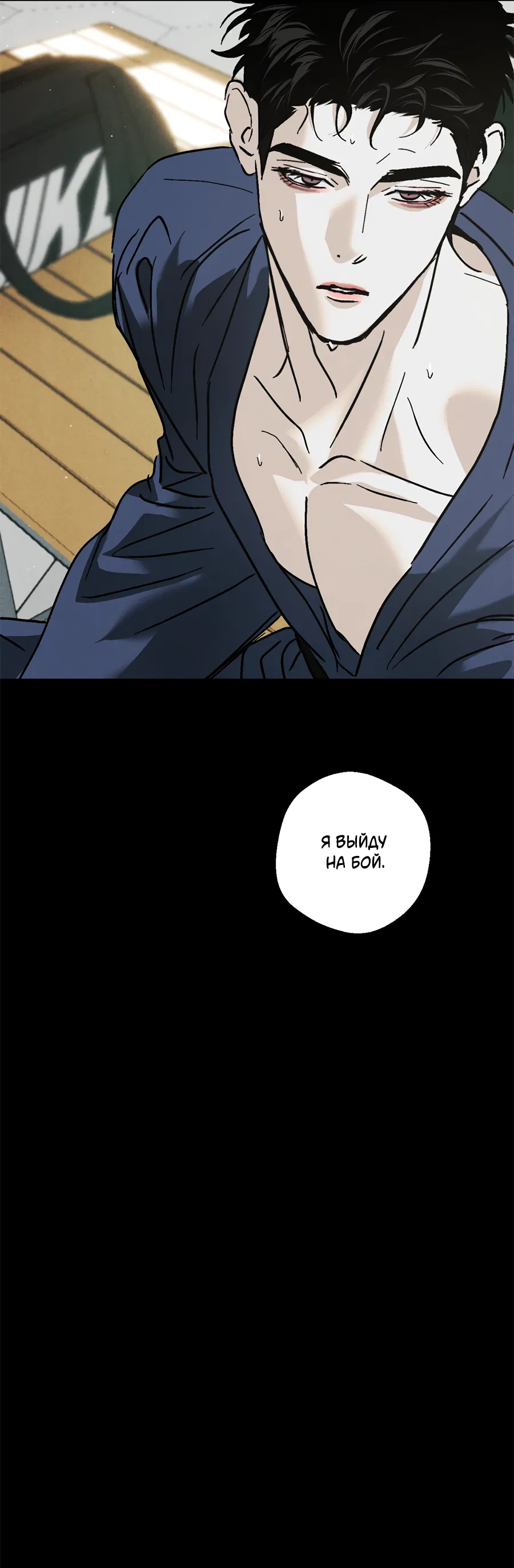 Манга ХХ полный секретов - Глава 6 Страница 7