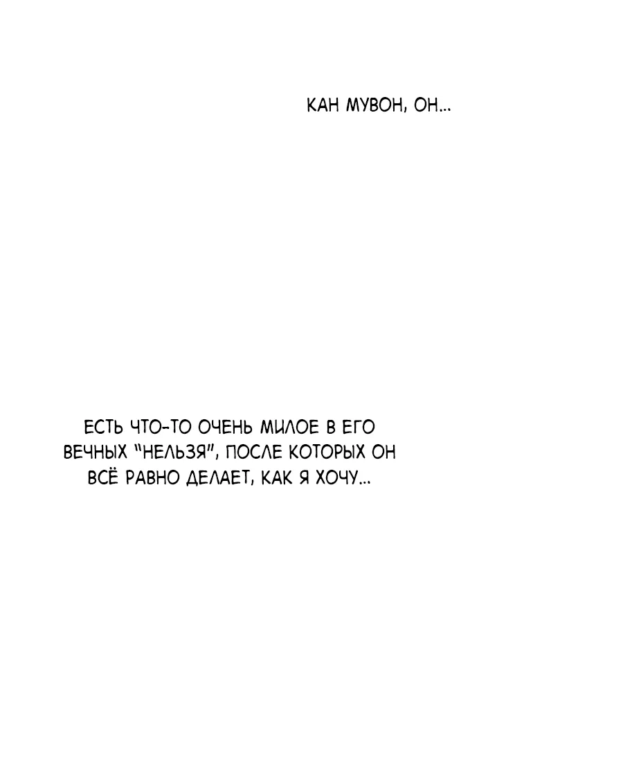 Манга ХХ полный секретов - Глава 6 Страница 59