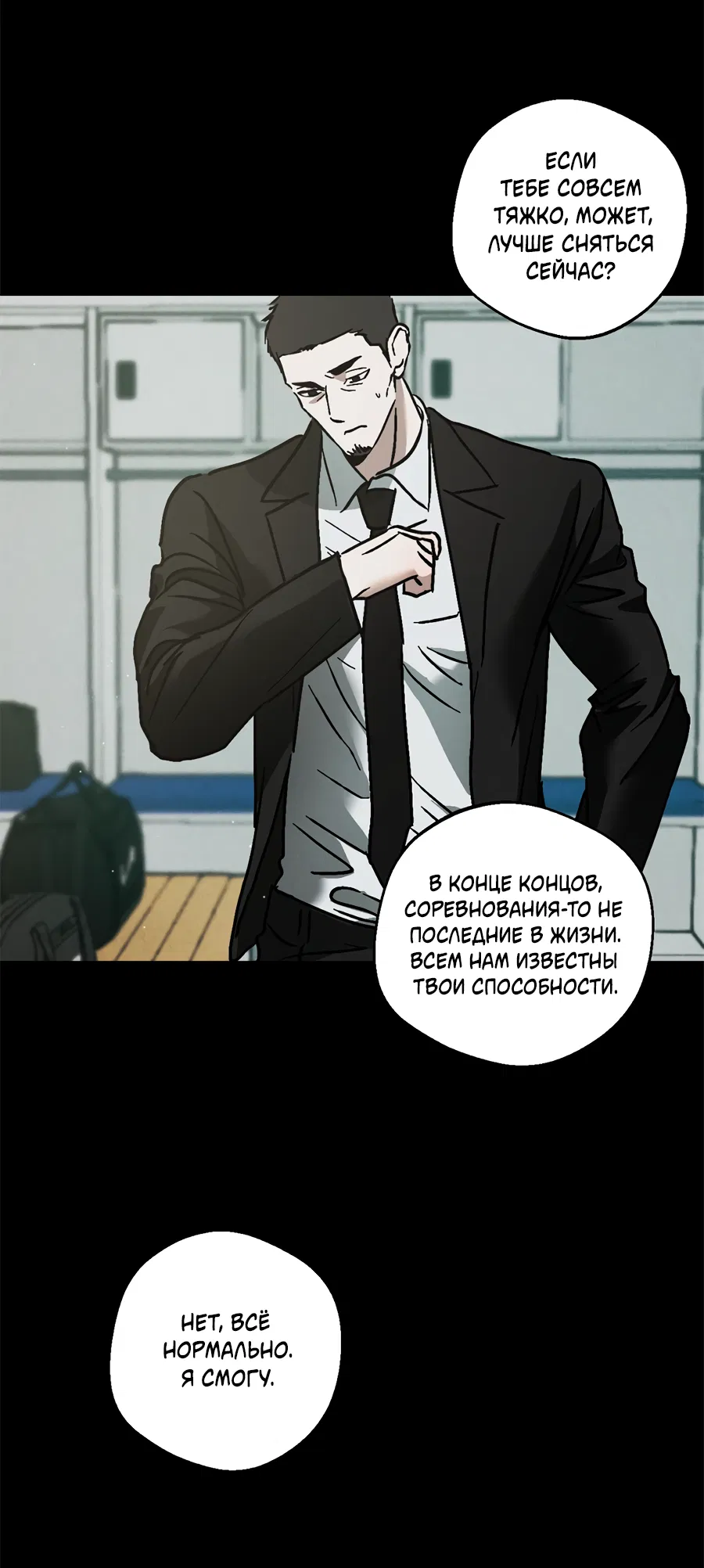 Манга ХХ полный секретов - Глава 6 Страница 6