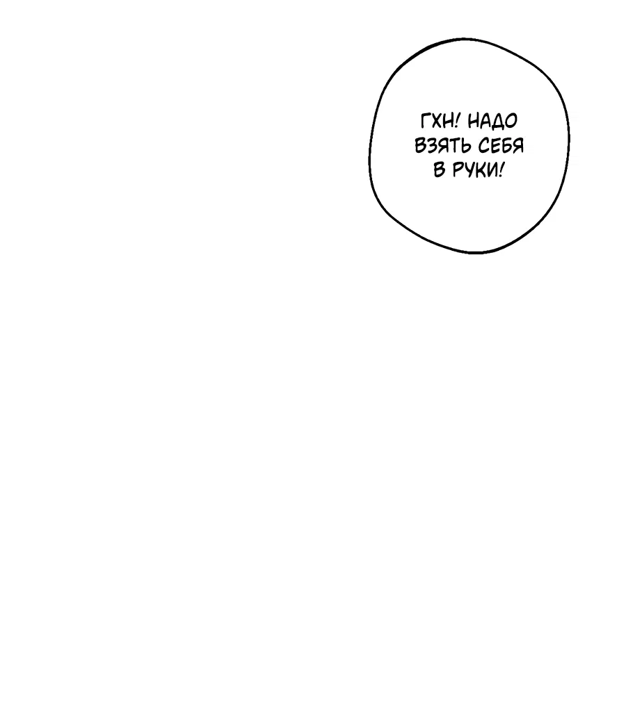 Манга ХХ полный секретов - Глава 6 Страница 62