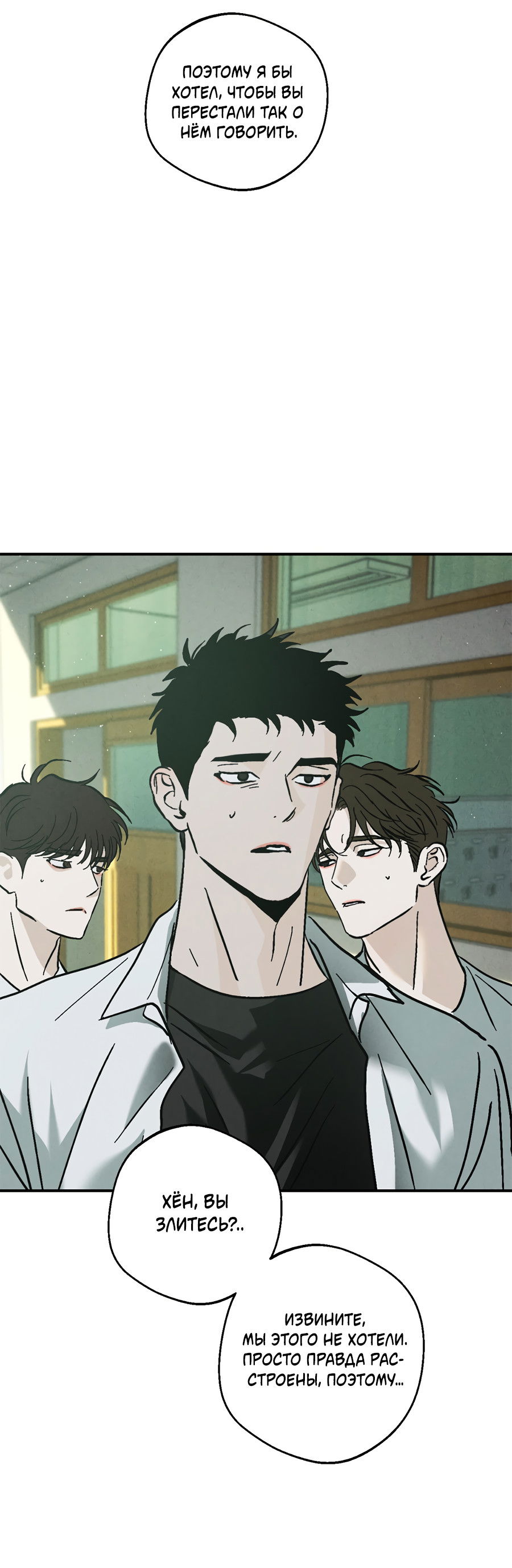 Манга ХХ полный секретов - Глава 6 Страница 52