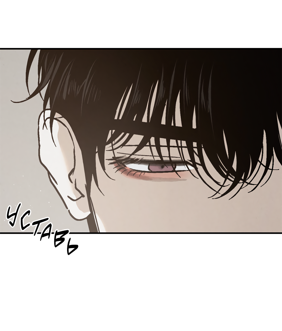 Манга ХХ полный секретов - Глава 5 Страница 54