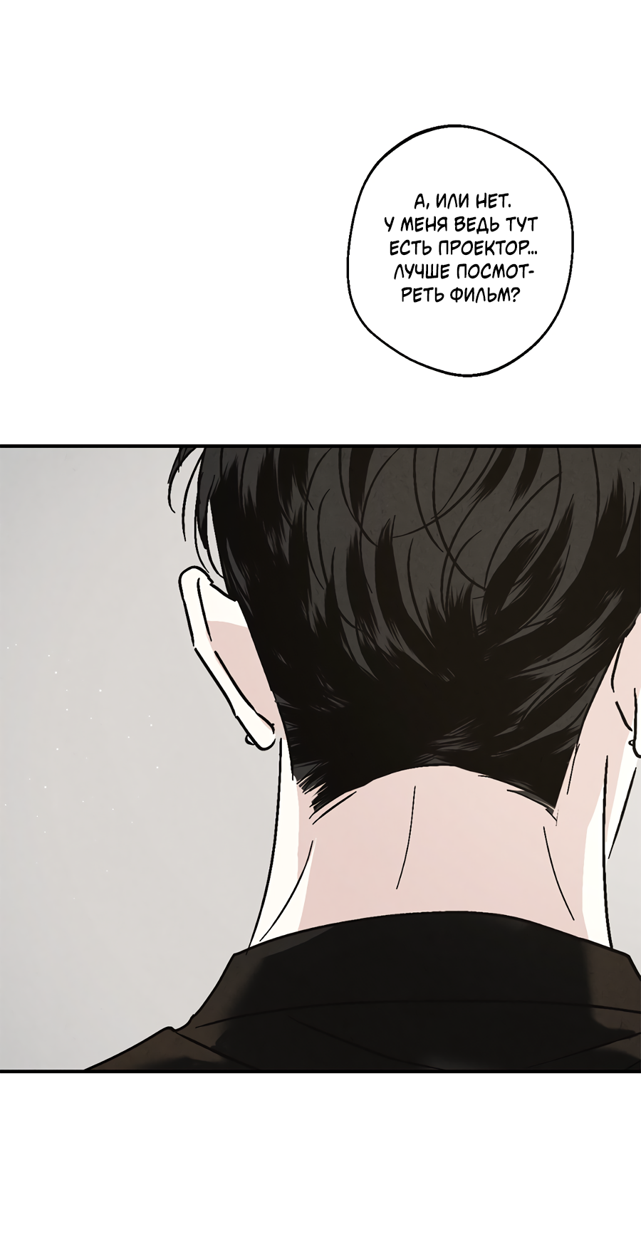 Манга ХХ полный секретов - Глава 5 Страница 6