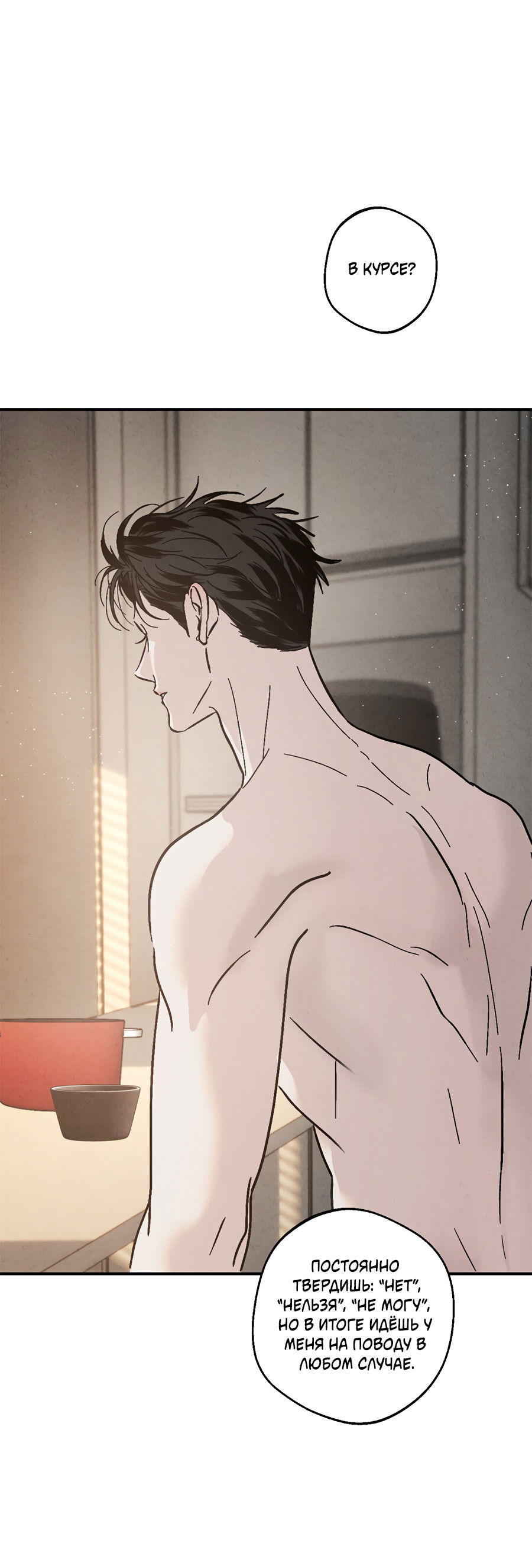 Манга ХХ полный секретов - Глава 5 Страница 49