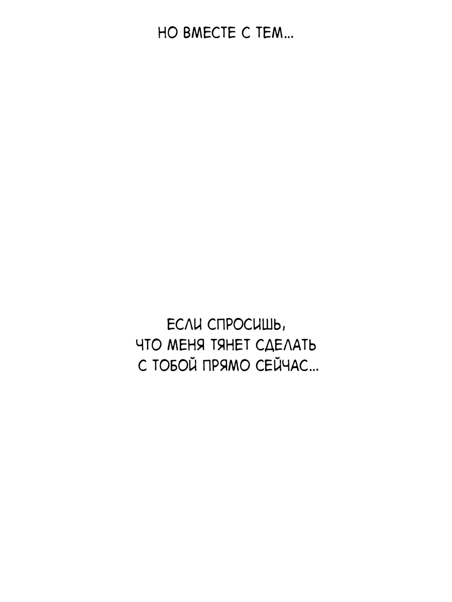 Манга ХХ полный секретов - Глава 5 Страница 55