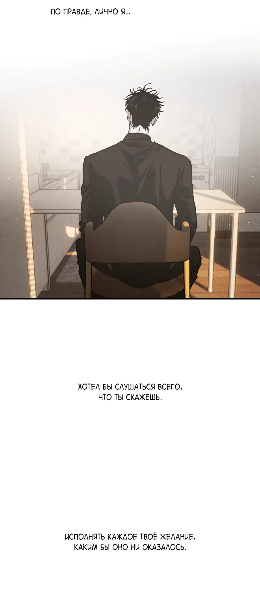 Манга ХХ полный секретов - Глава 5 Страница 52