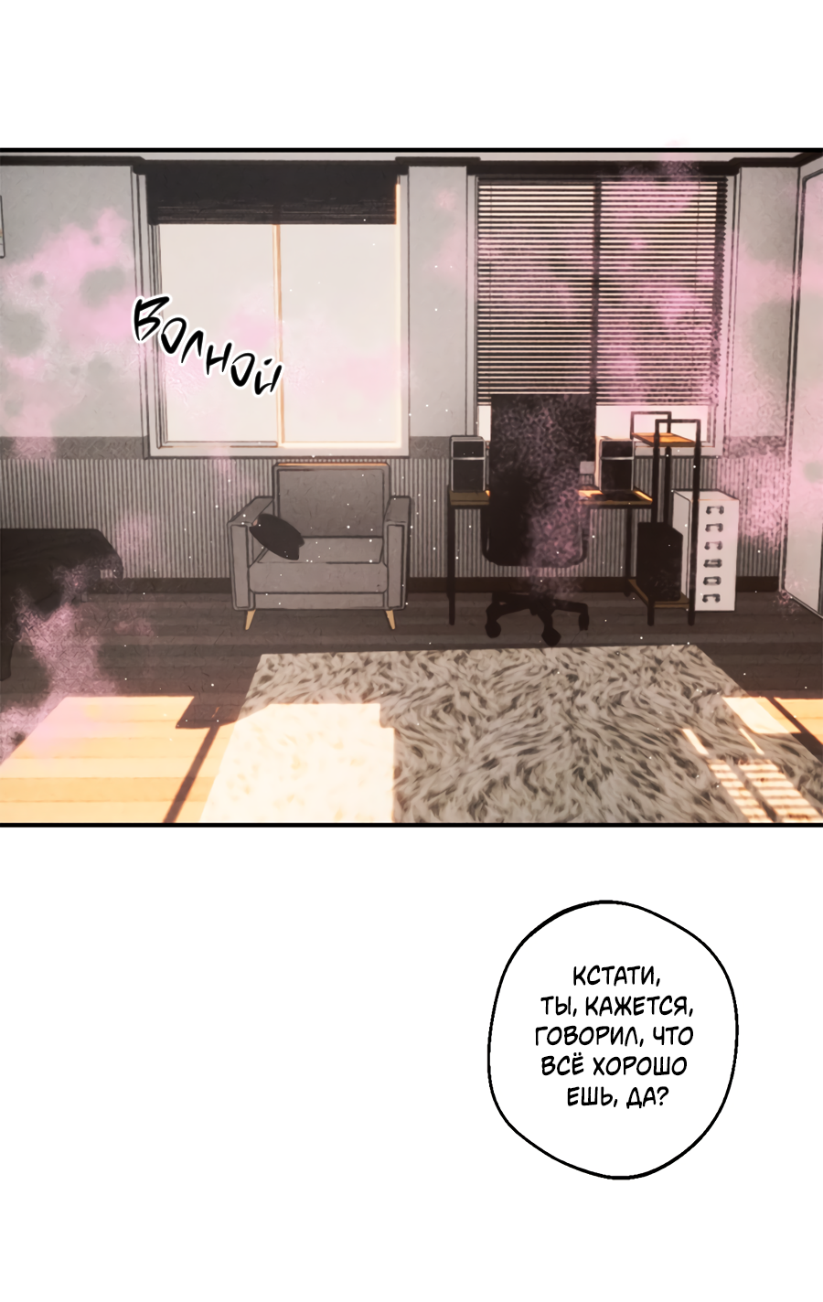 Манга ХХ полный секретов - Глава 5 Страница 3