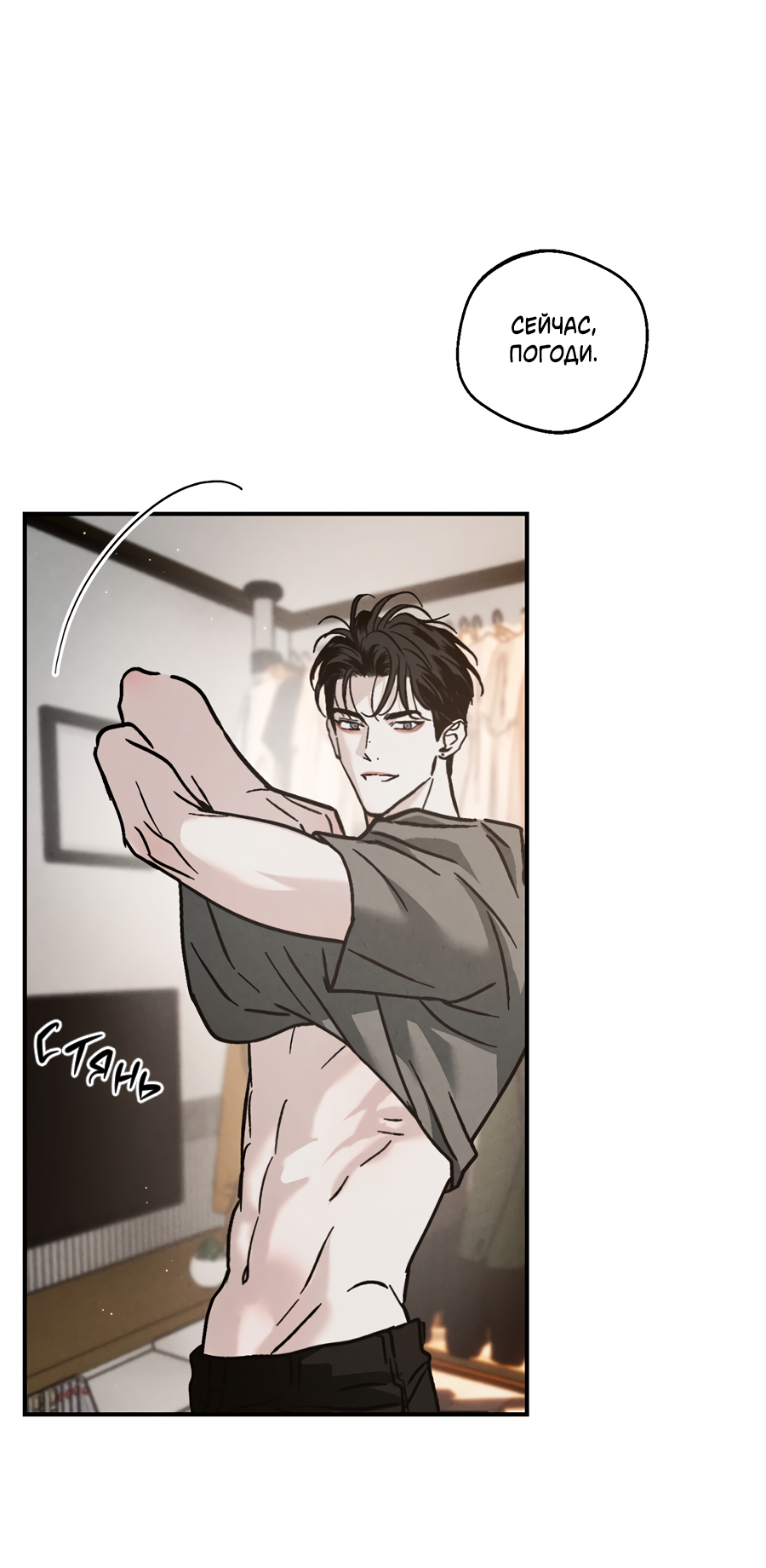 Манга ХХ полный секретов - Глава 5 Страница 15