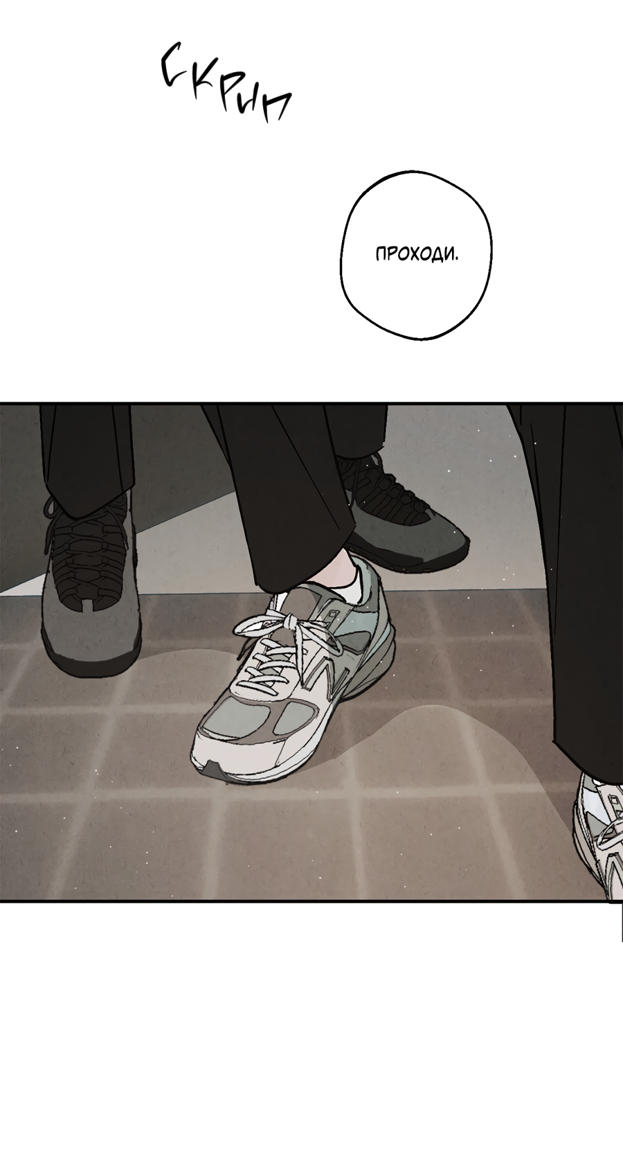 Манга ХХ полный секретов - Глава 5 Страница 1