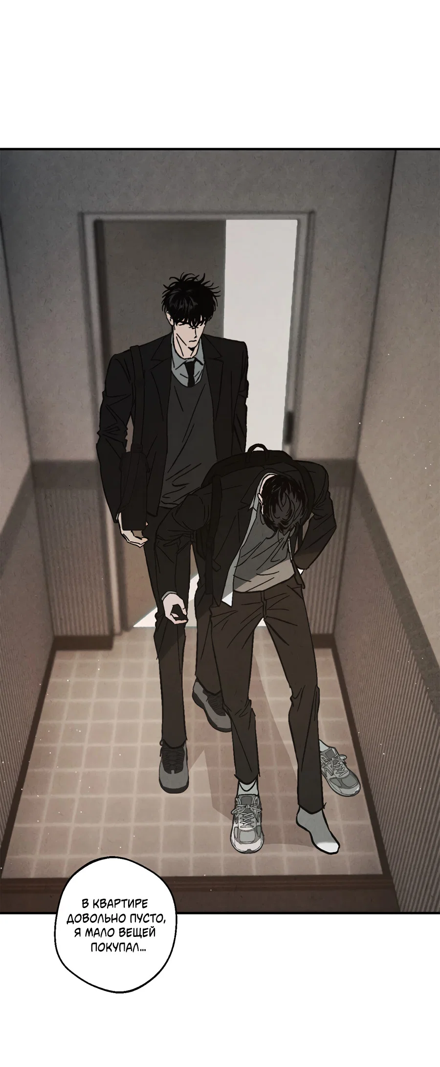 Манга ХХ полный секретов - Глава 5 Страница 2