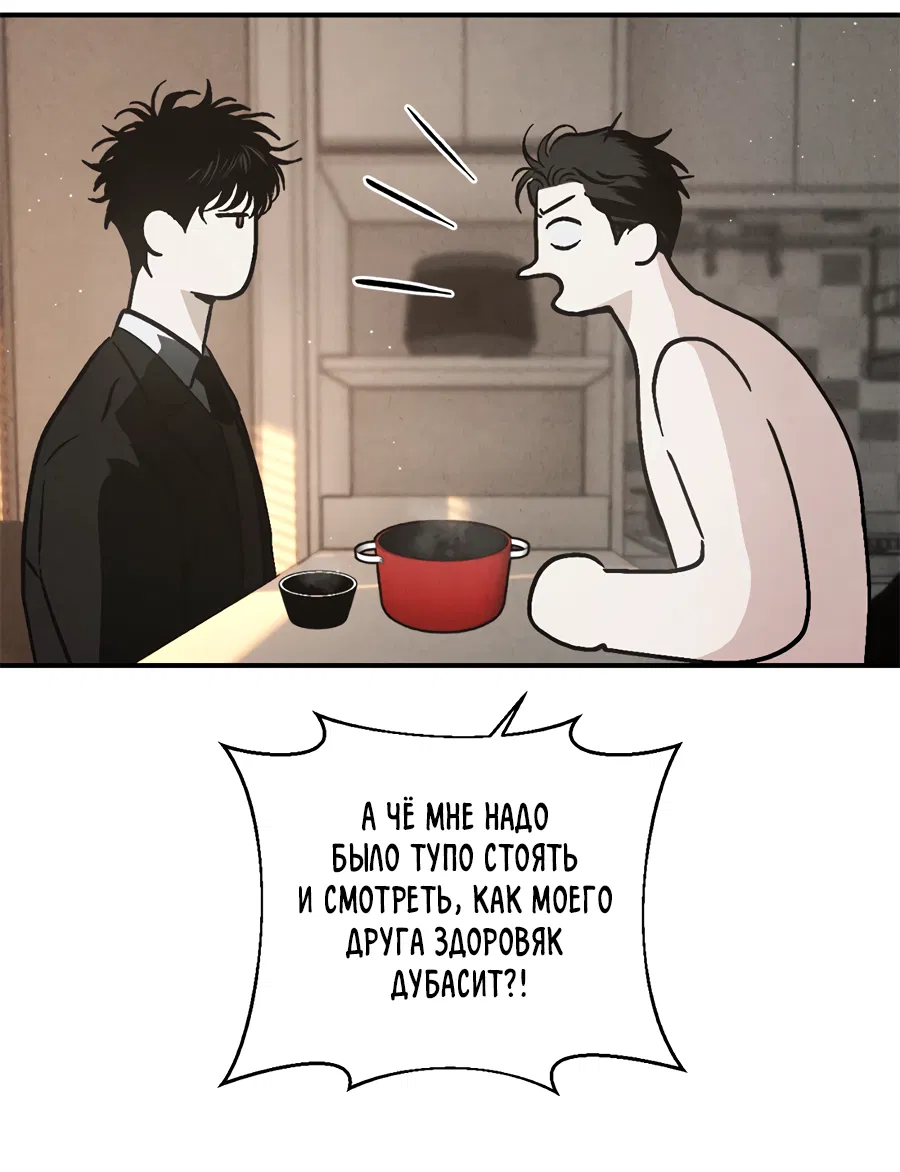 Манга ХХ полный секретов - Глава 5 Страница 37