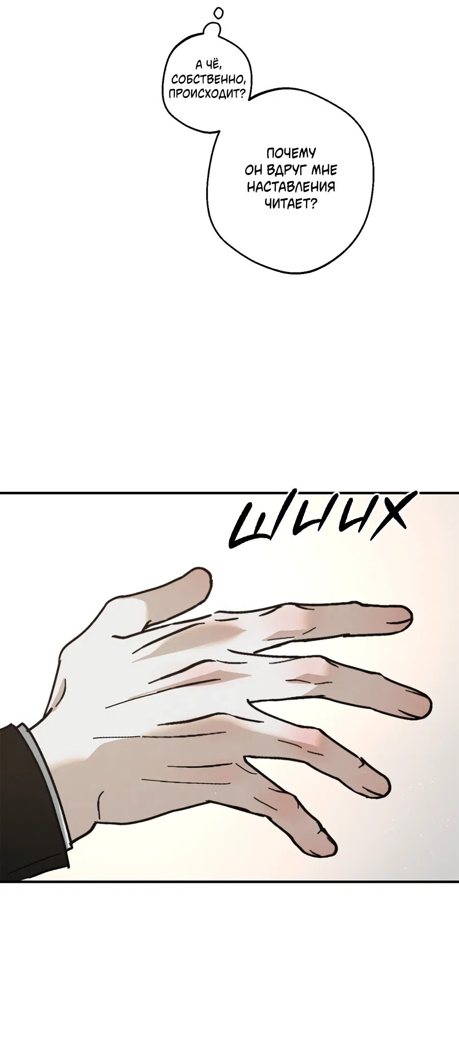 Манга ХХ полный секретов - Глава 5 Страница 45