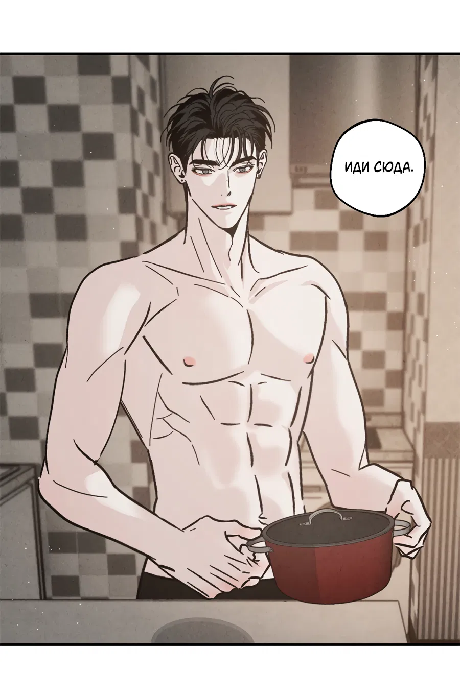 Манга ХХ полный секретов - Глава 5 Страница 26