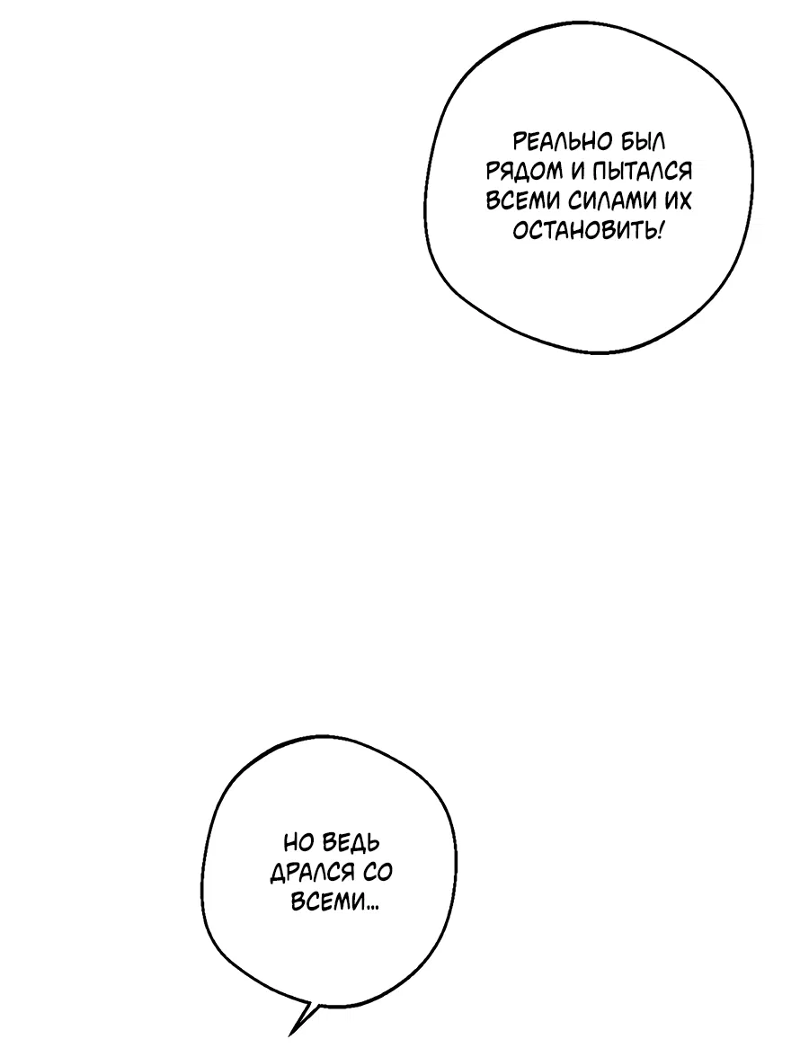 Манга ХХ полный секретов - Глава 5 Страница 36