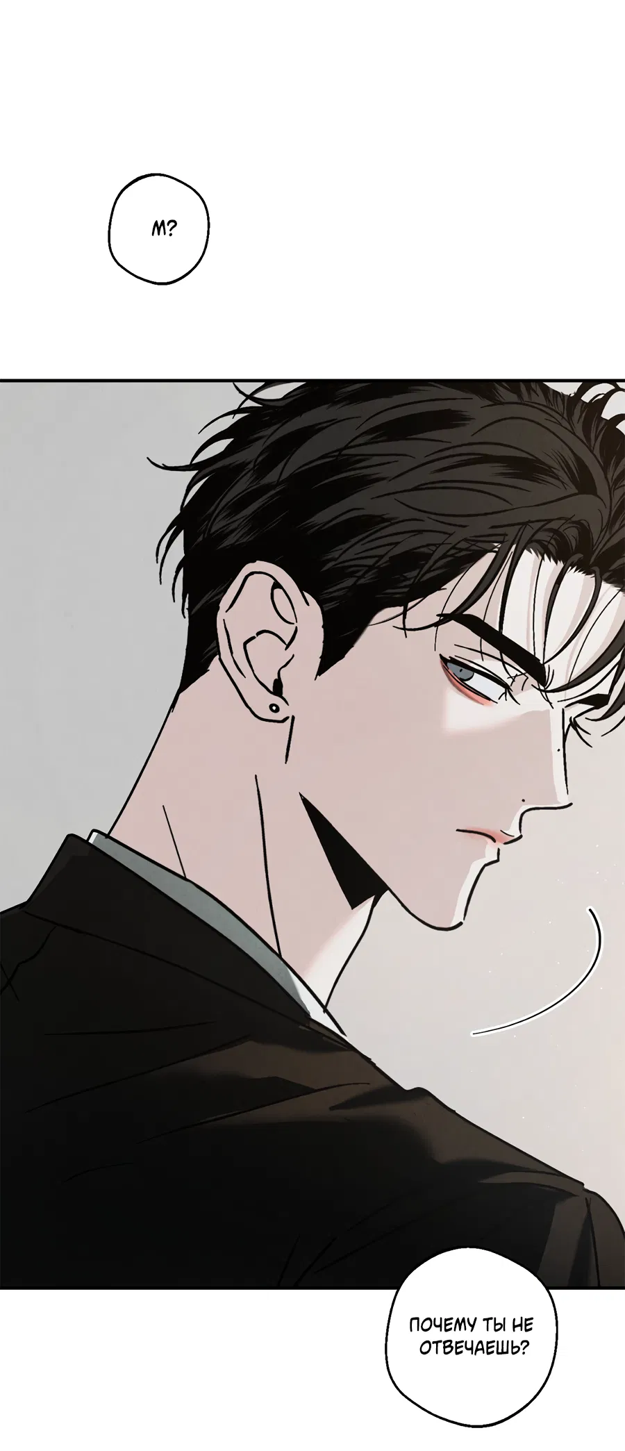 Манга ХХ полный секретов - Глава 5 Страница 7