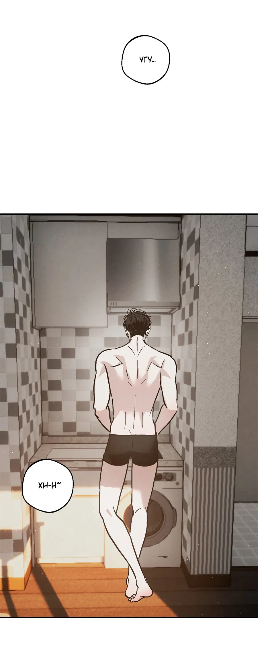 Манга ХХ полный секретов - Глава 5 Страница 22