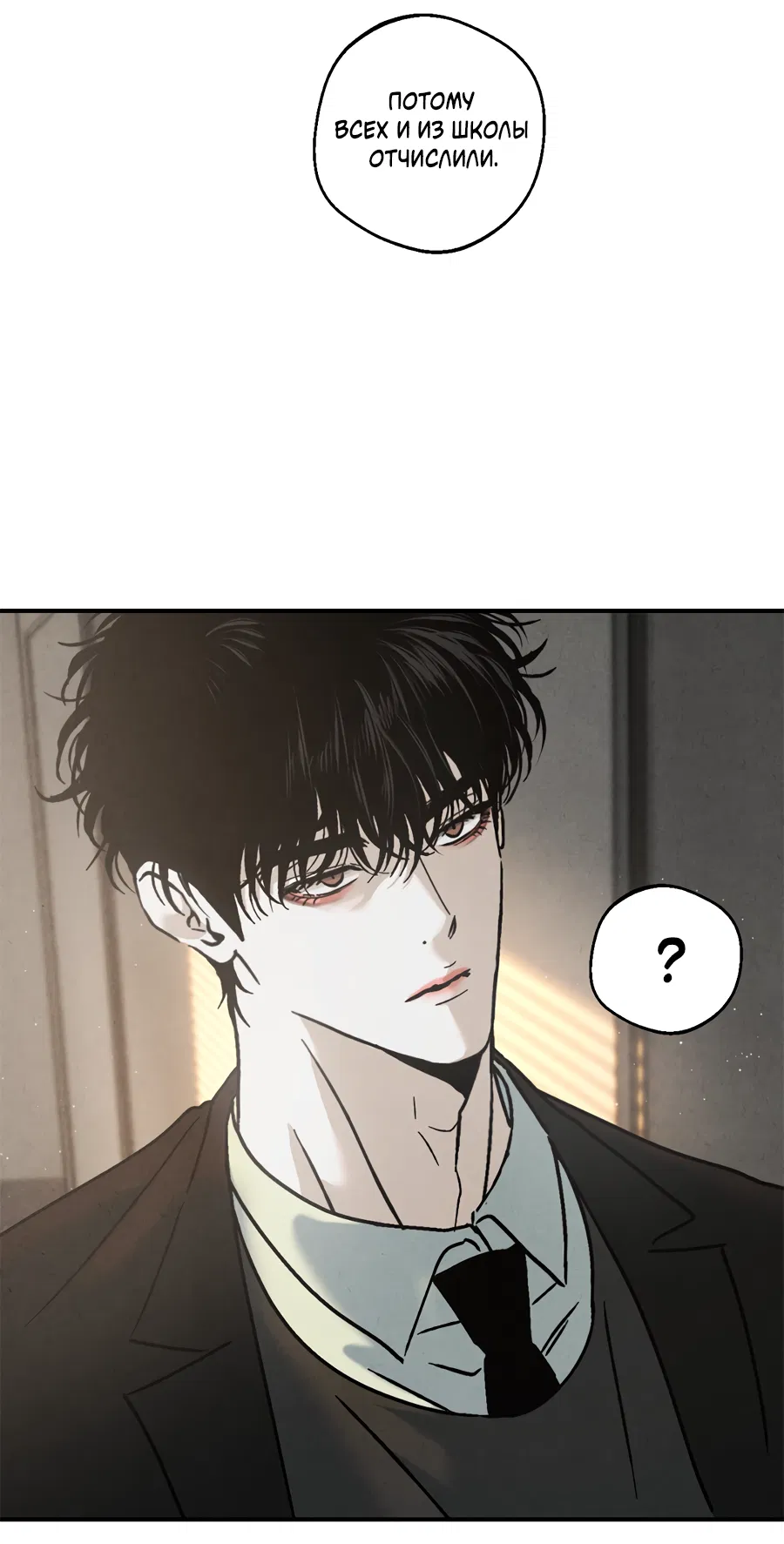 Манга ХХ полный секретов - Глава 5 Страница 34