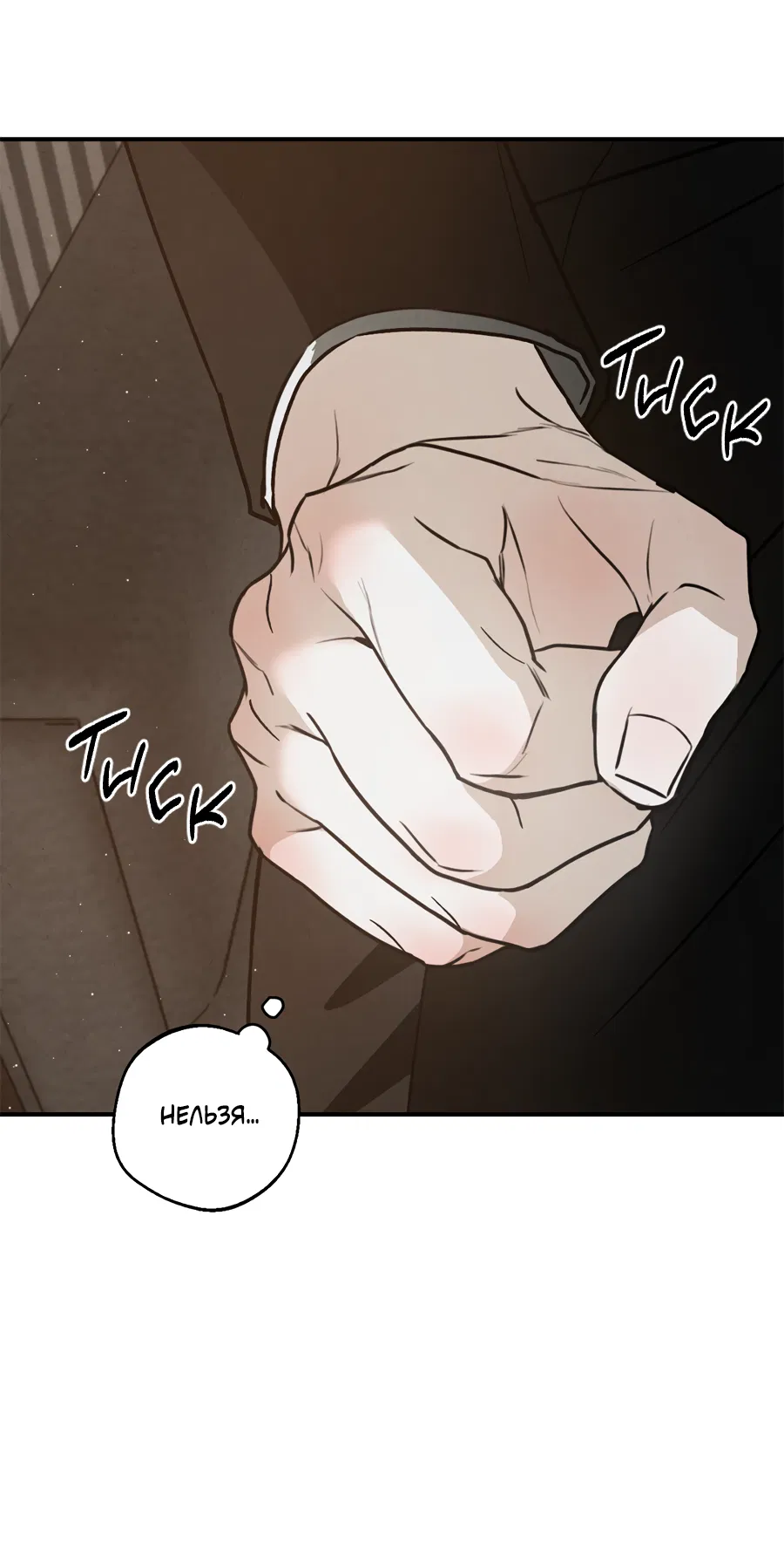 Манга ХХ полный секретов - Глава 5 Страница 23