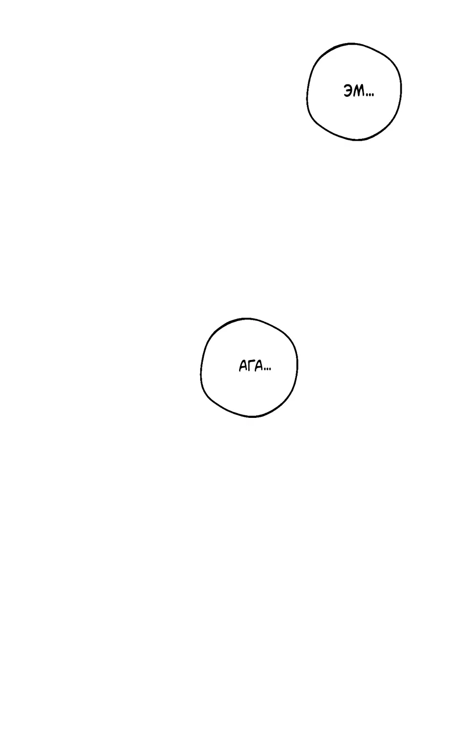 Манга ХХ полный секретов - Глава 5 Страница 9