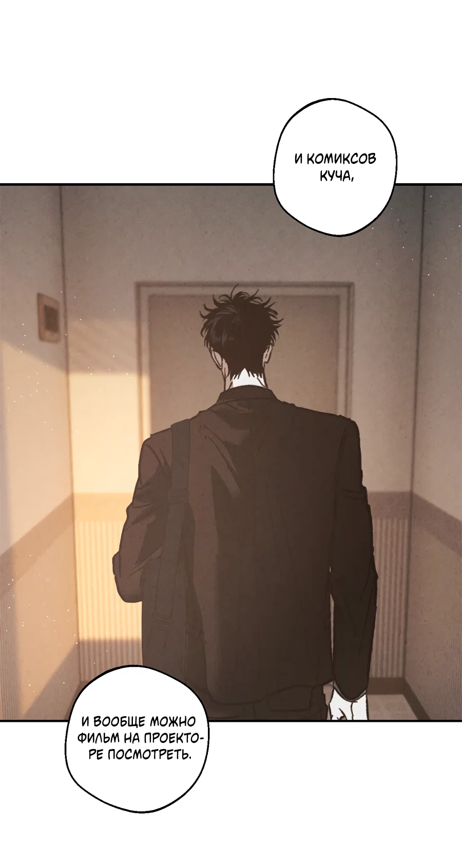 Манга ХХ полный секретов - Глава 5 Страница 63