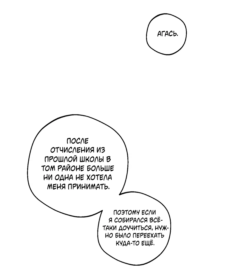 Манга ХХ полный секретов - Глава 5 Страница 29