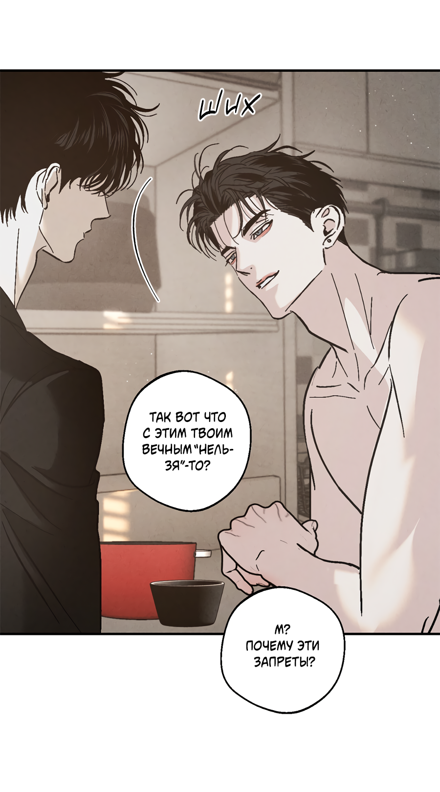 Манга ХХ полный секретов - Глава 5 Страница 53