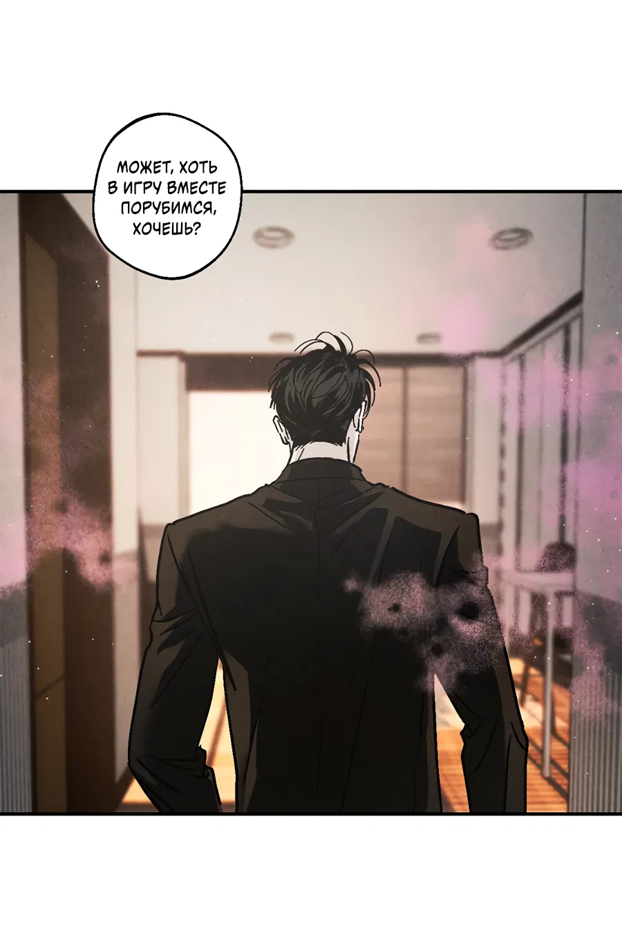 Манга ХХ полный секретов - Глава 5 Страница 5