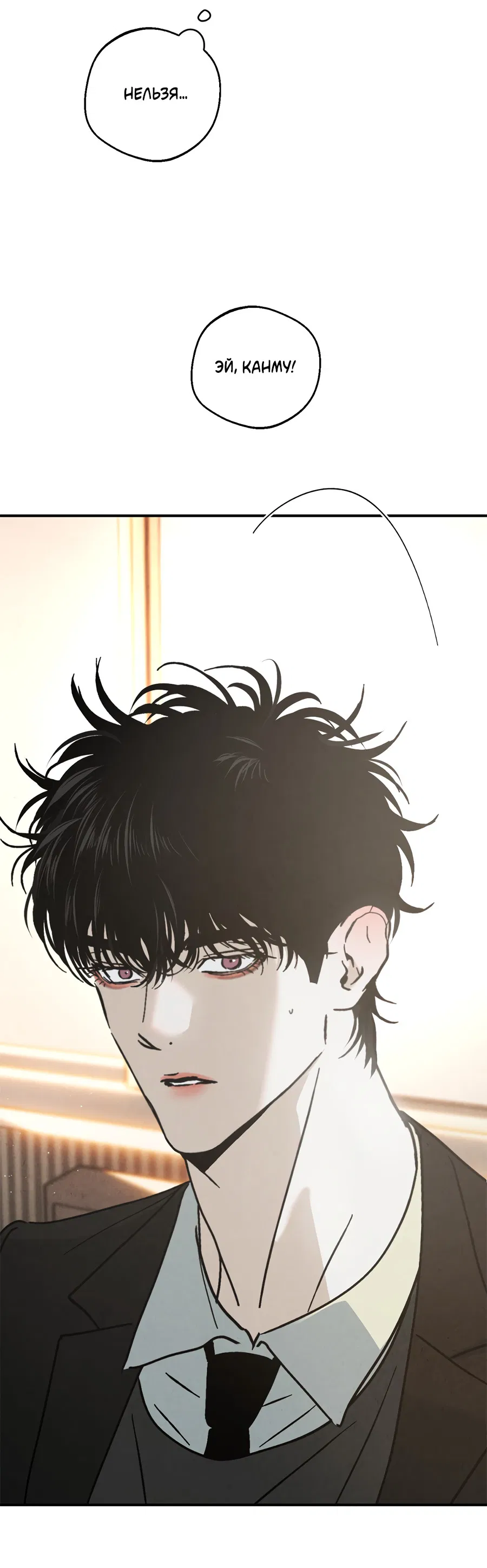 Манга ХХ полный секретов - Глава 5 Страница 25