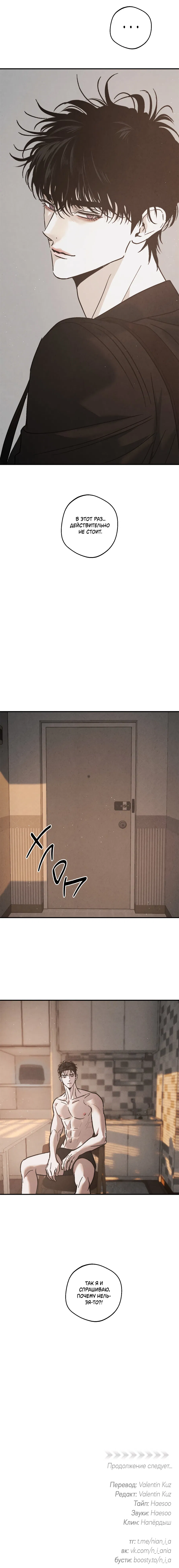 Манга ХХ полный секретов - Глава 5 Страница 64