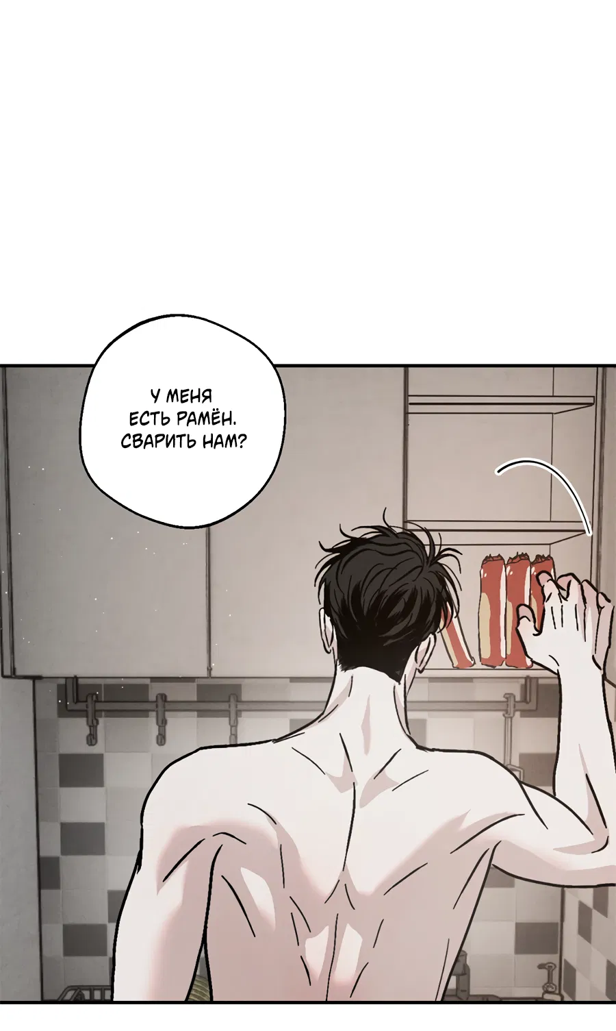 Манга ХХ полный секретов - Глава 5 Страница 19