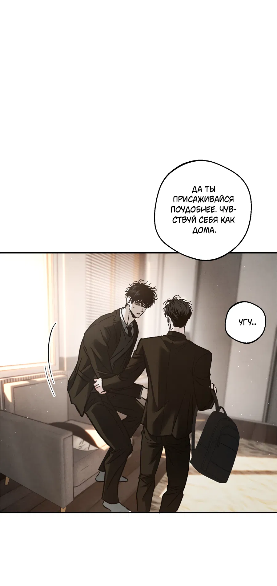 Манга ХХ полный секретов - Глава 5 Страница 12