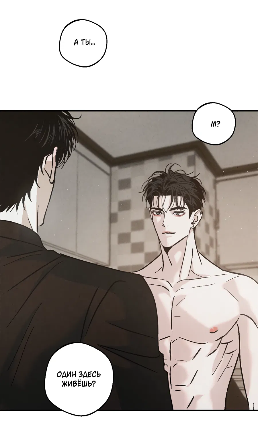 Манга ХХ полный секретов - Глава 5 Страница 28