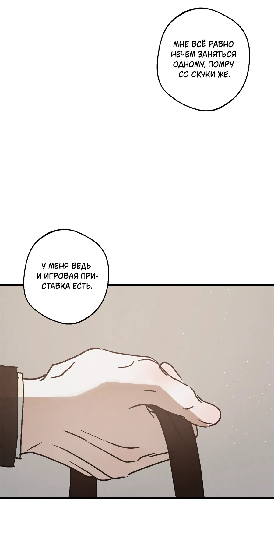 Манга ХХ полный секретов - Глава 5 Страница 62