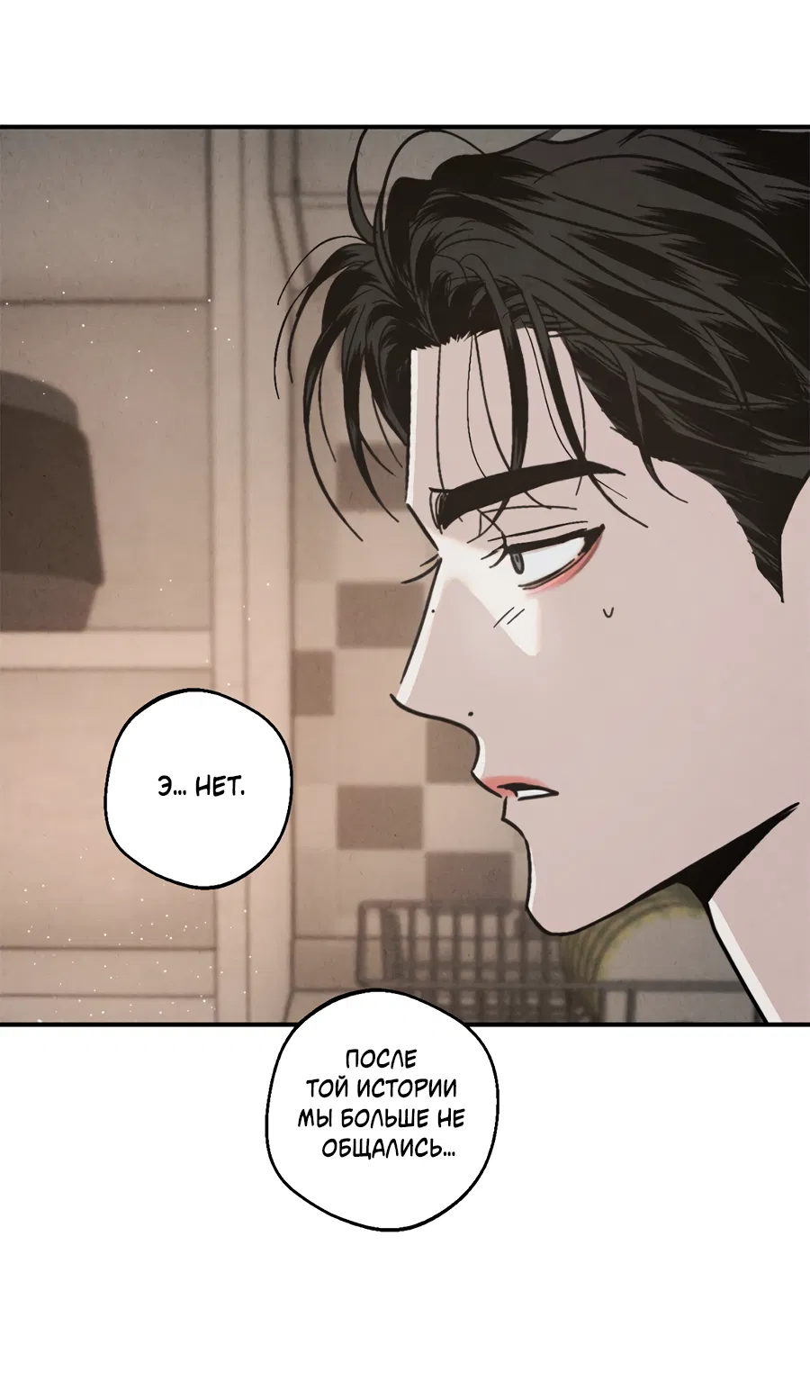 Манга ХХ полный секретов - Глава 5 Страница 40