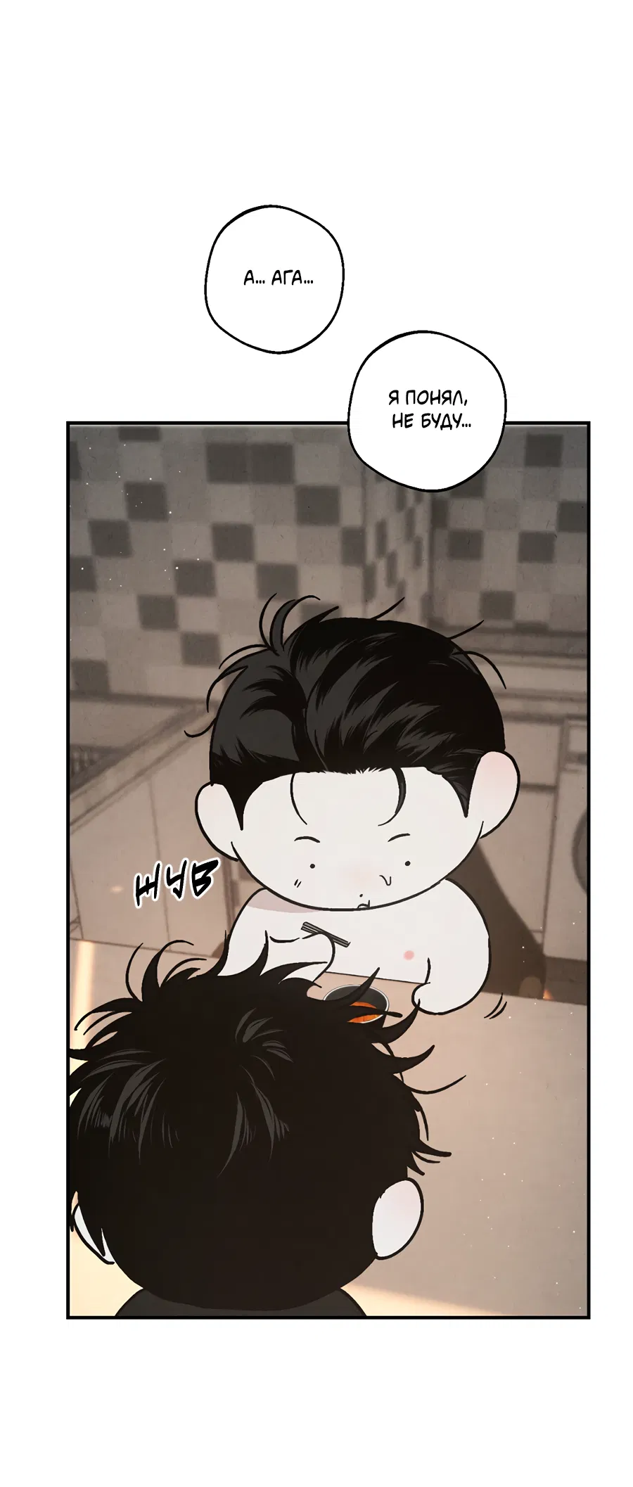 Манга ХХ полный секретов - Глава 5 Страница 42