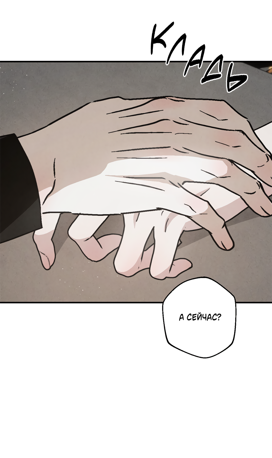 Манга ХХ полный секретов - Глава 5 Страница 38