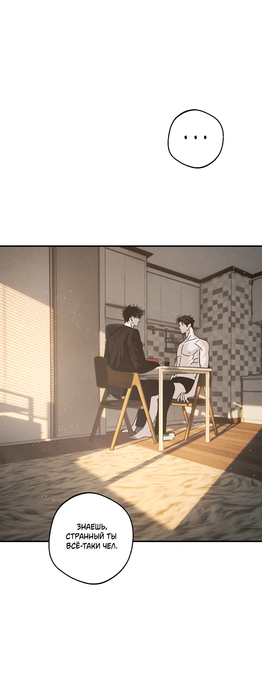 Манга ХХ полный секретов - Глава 5 Страница 48