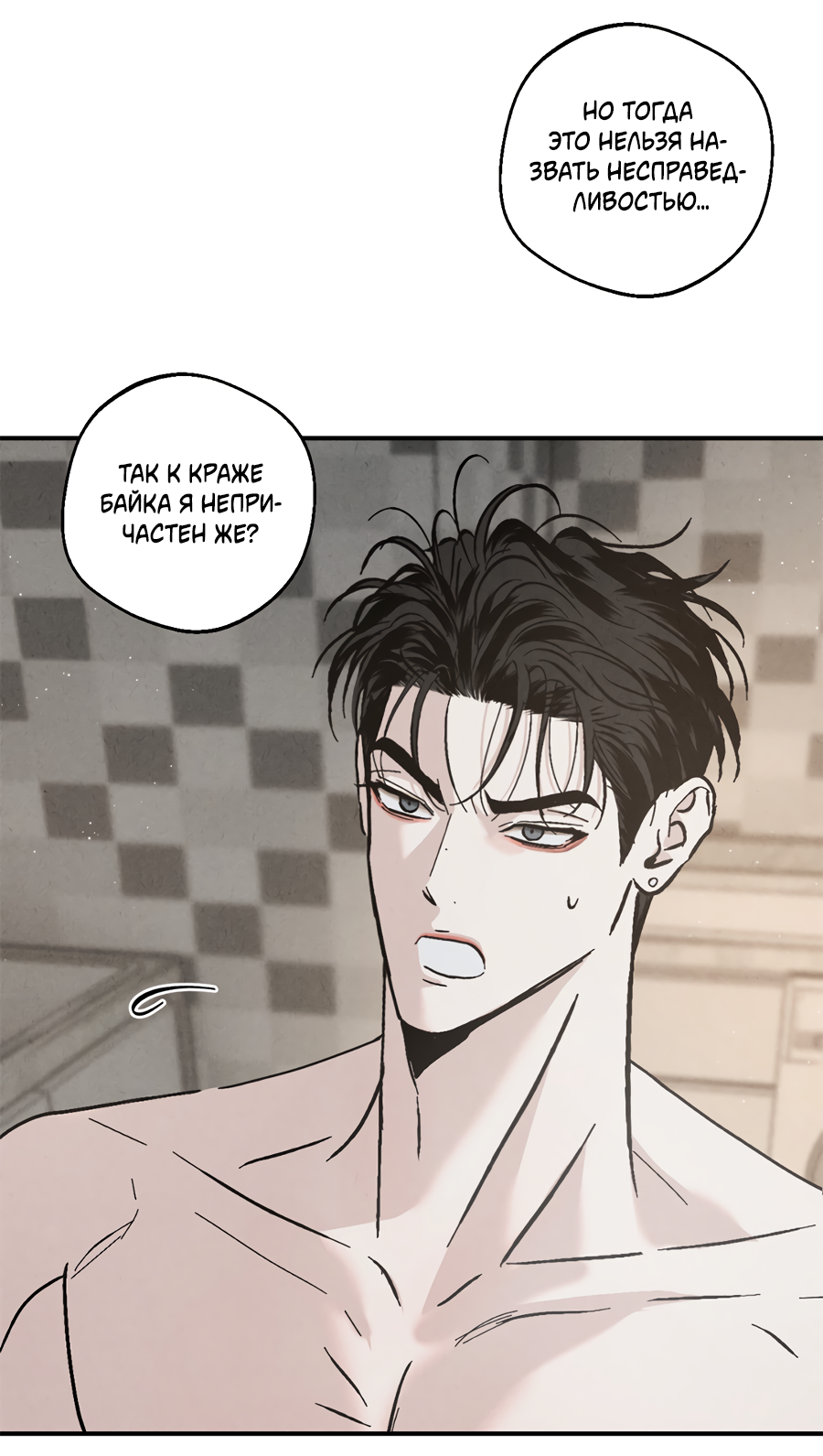 Манга ХХ полный секретов - Глава 5 Страница 35