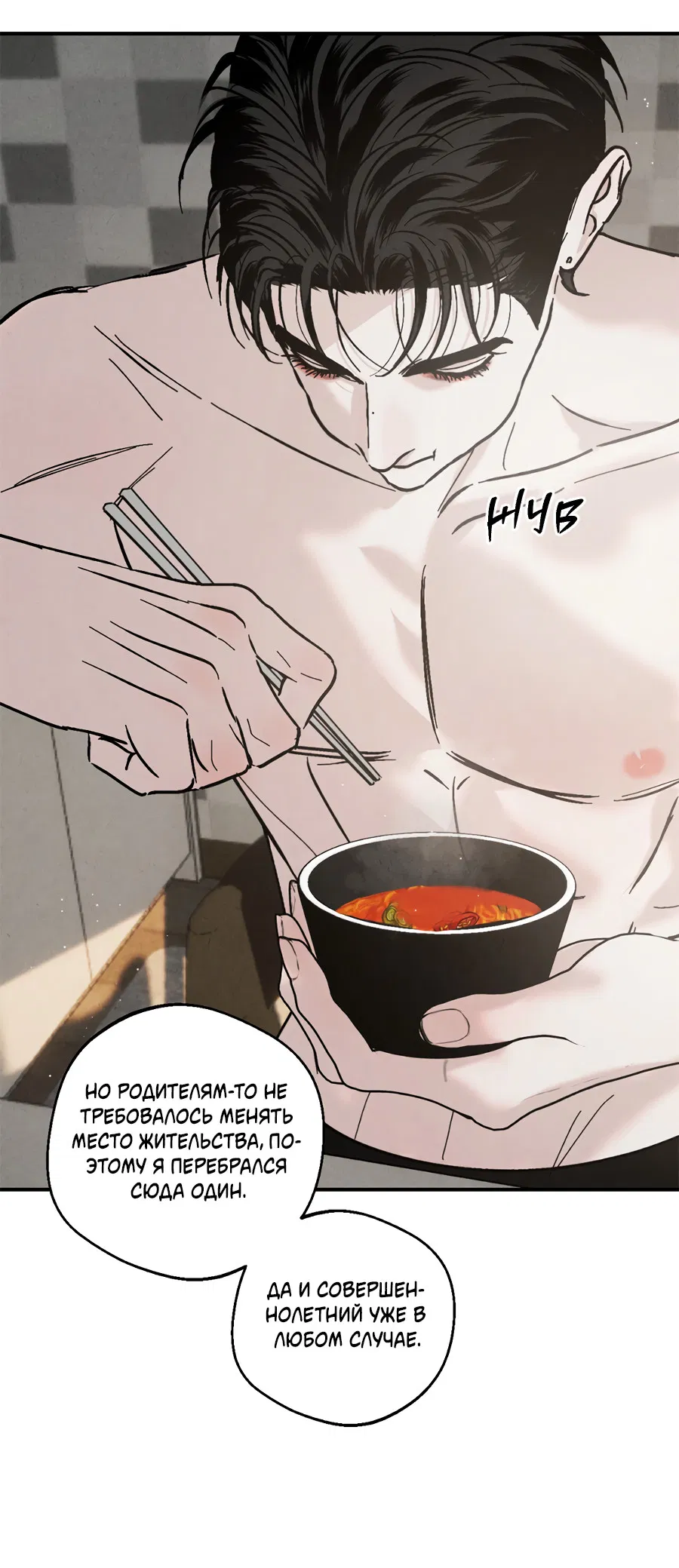 Манга ХХ полный секретов - Глава 5 Страница 30