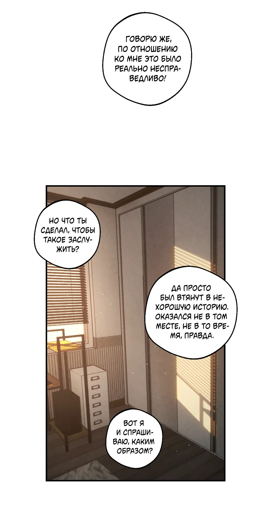 Манга ХХ полный секретов - Глава 5 Страница 32