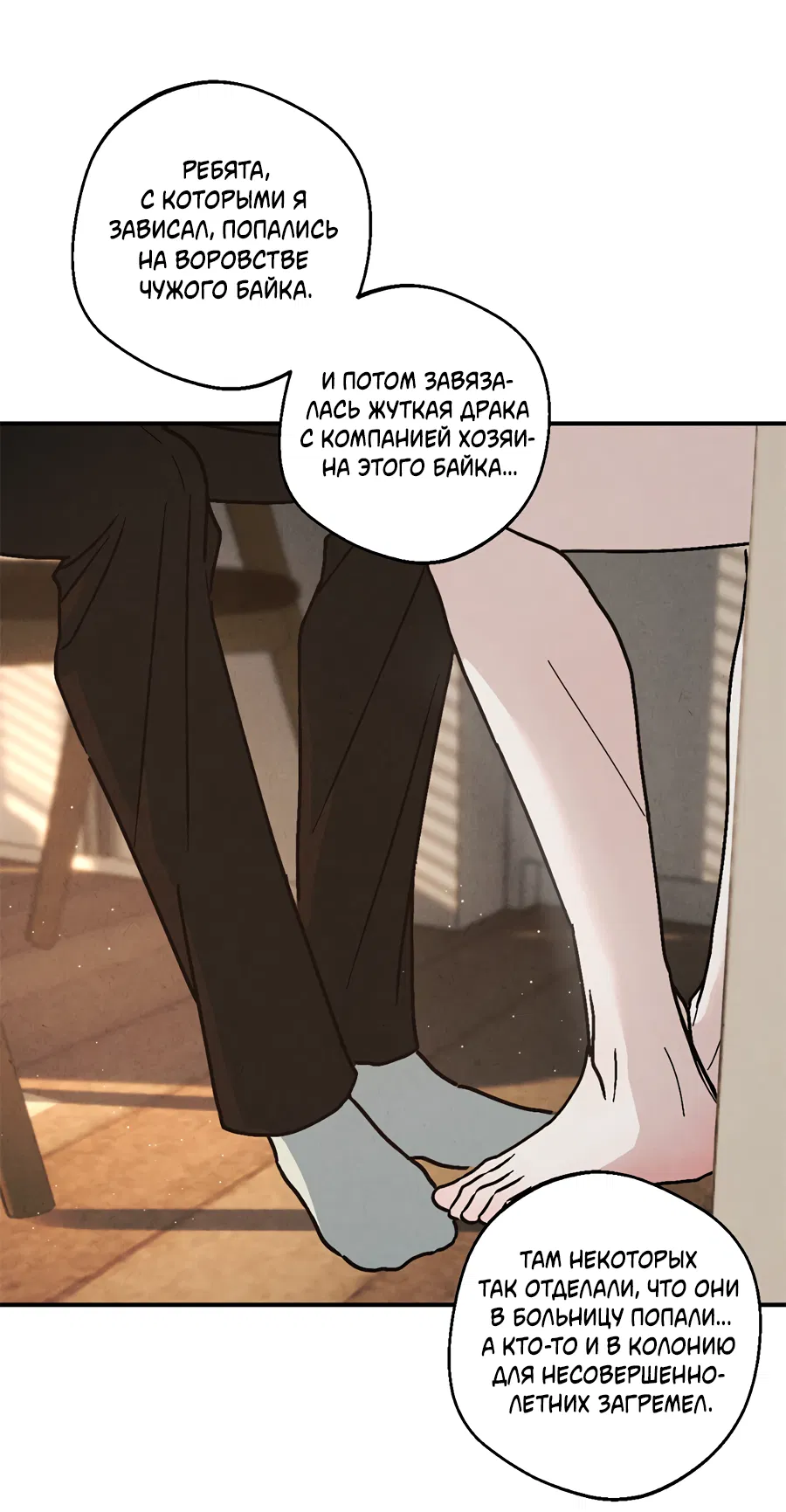 Манга ХХ полный секретов - Глава 5 Страница 33