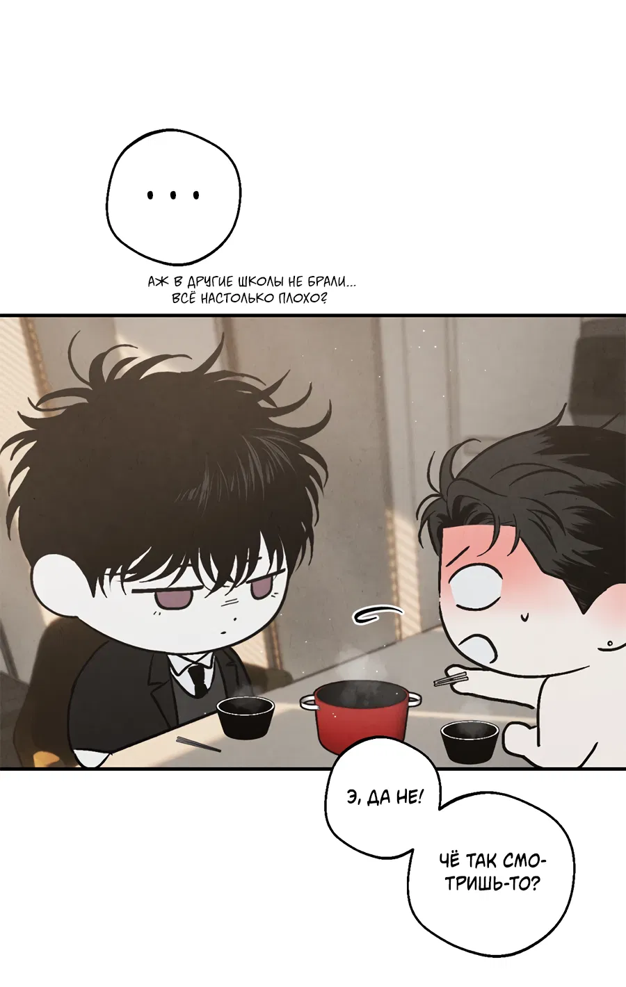 Манга ХХ полный секретов - Глава 5 Страница 31