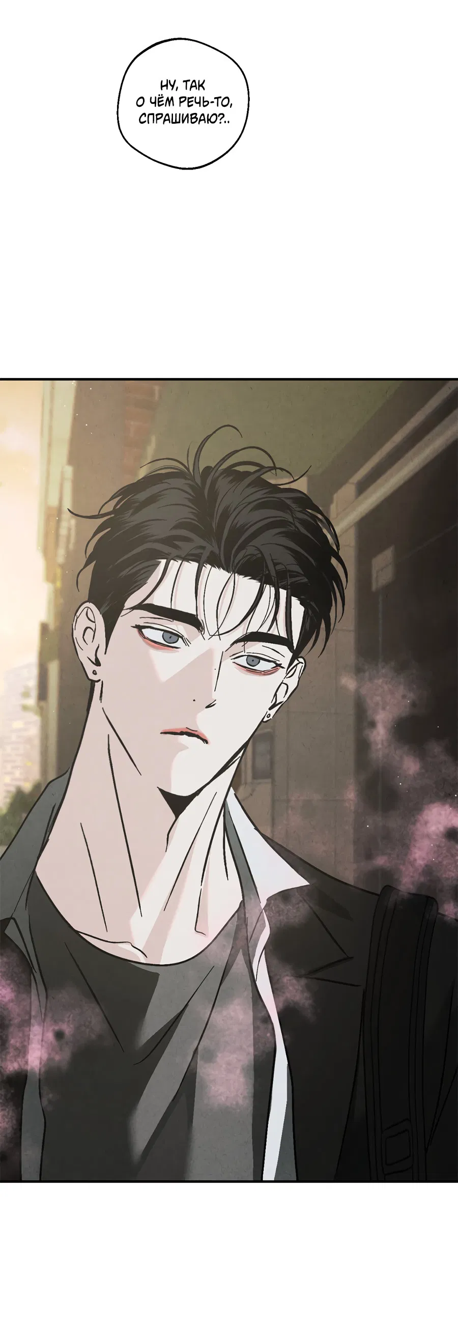 Манга ХХ полный секретов - Глава 4 Страница 66