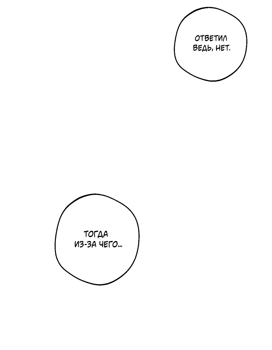 Манга ХХ полный секретов - Глава 4 Страница 60